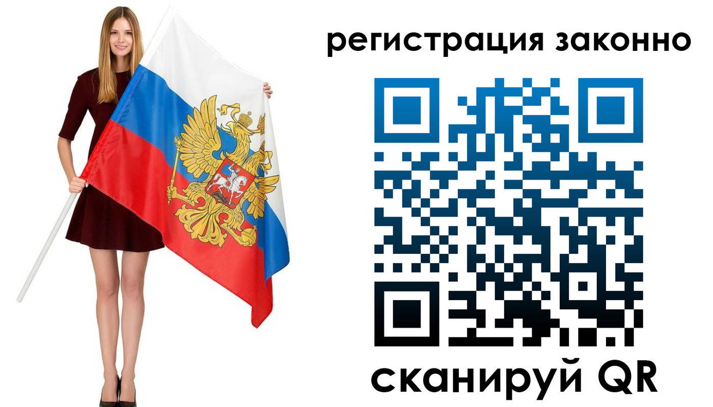 прописка 2025 в Медвежьегорске