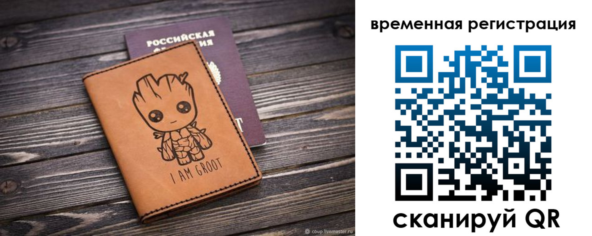 купить прописку в Медвежьегорске