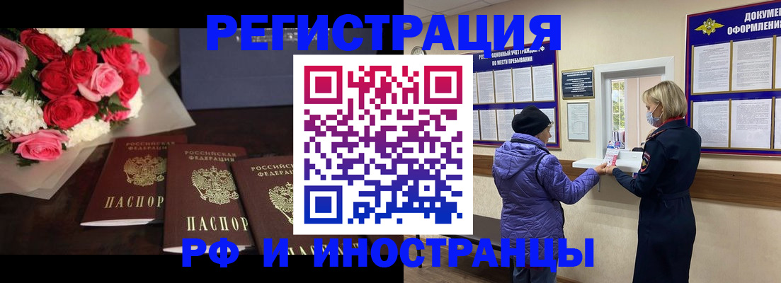 регистрация в Медвежьегорске