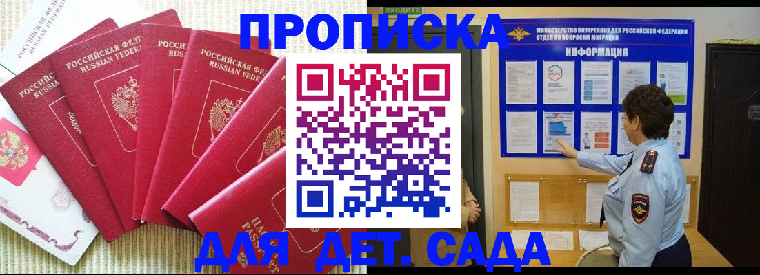 прописка паспорт в Медвежьегорске