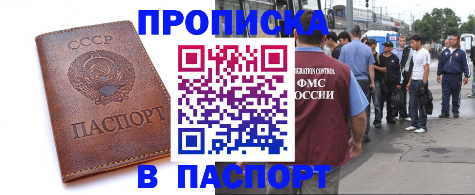 временная регистрация поиск в Медвежьегорске