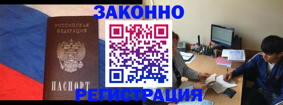 временная регистрация адрес в Медвежьегорске