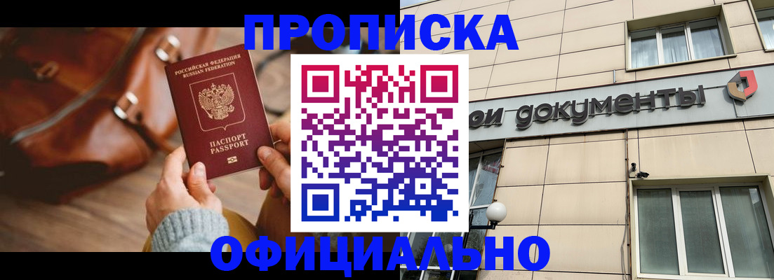временная регистрация законно в Медвежьегорске