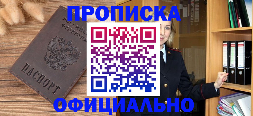 временная регистрация 2025 в Медвежьегорске