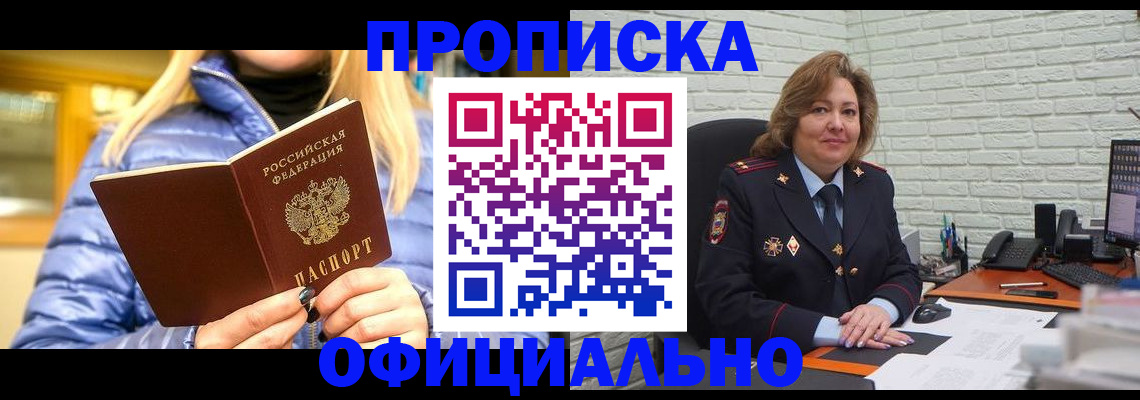 временная регистрация в Медвежьегорске